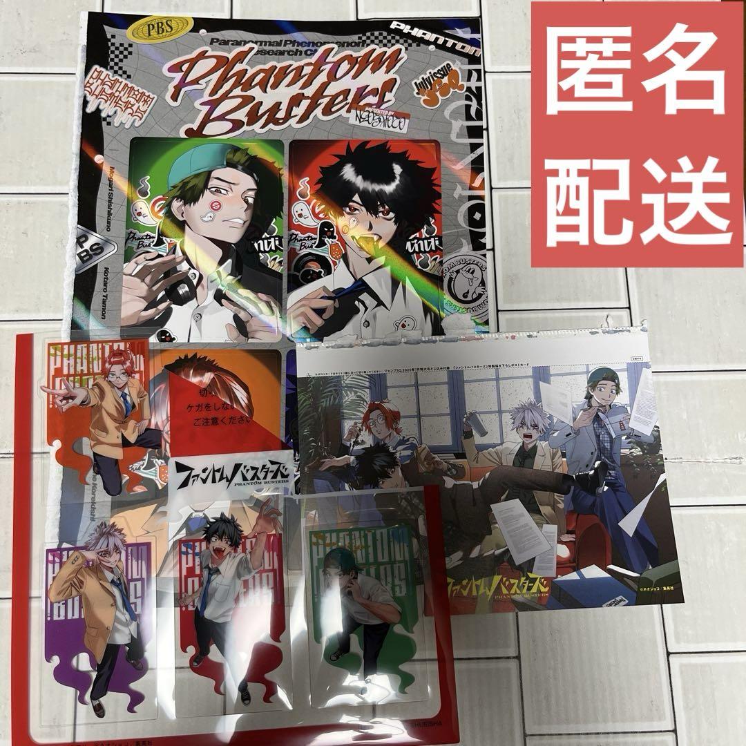 ファントムバスターズ情報【SHUN🐧】 | ファントムバスターズ