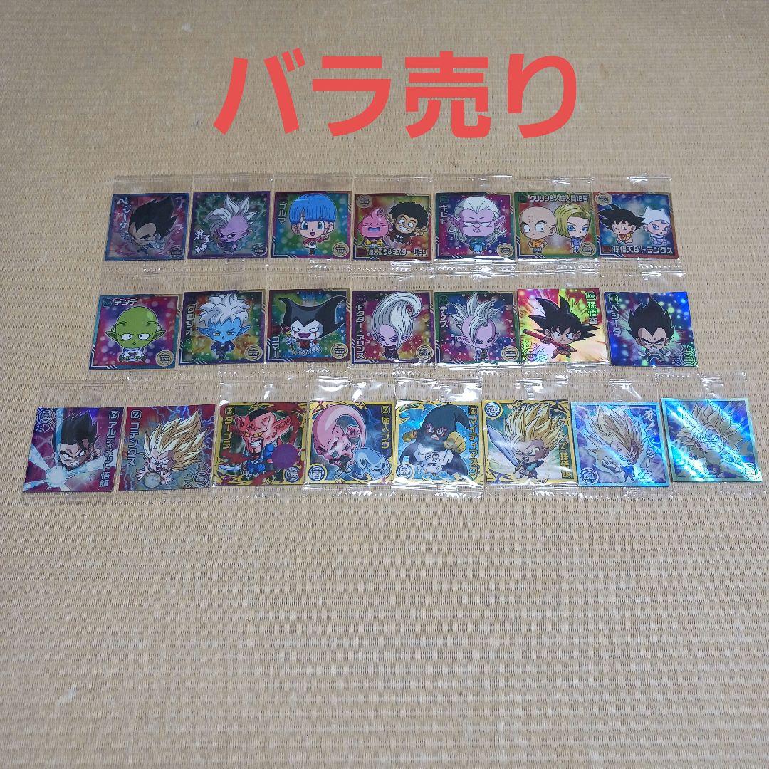 【バラ売り】ドラゴンボール 超戦士シールウエハース超 新たなる旅立ち ２２種類