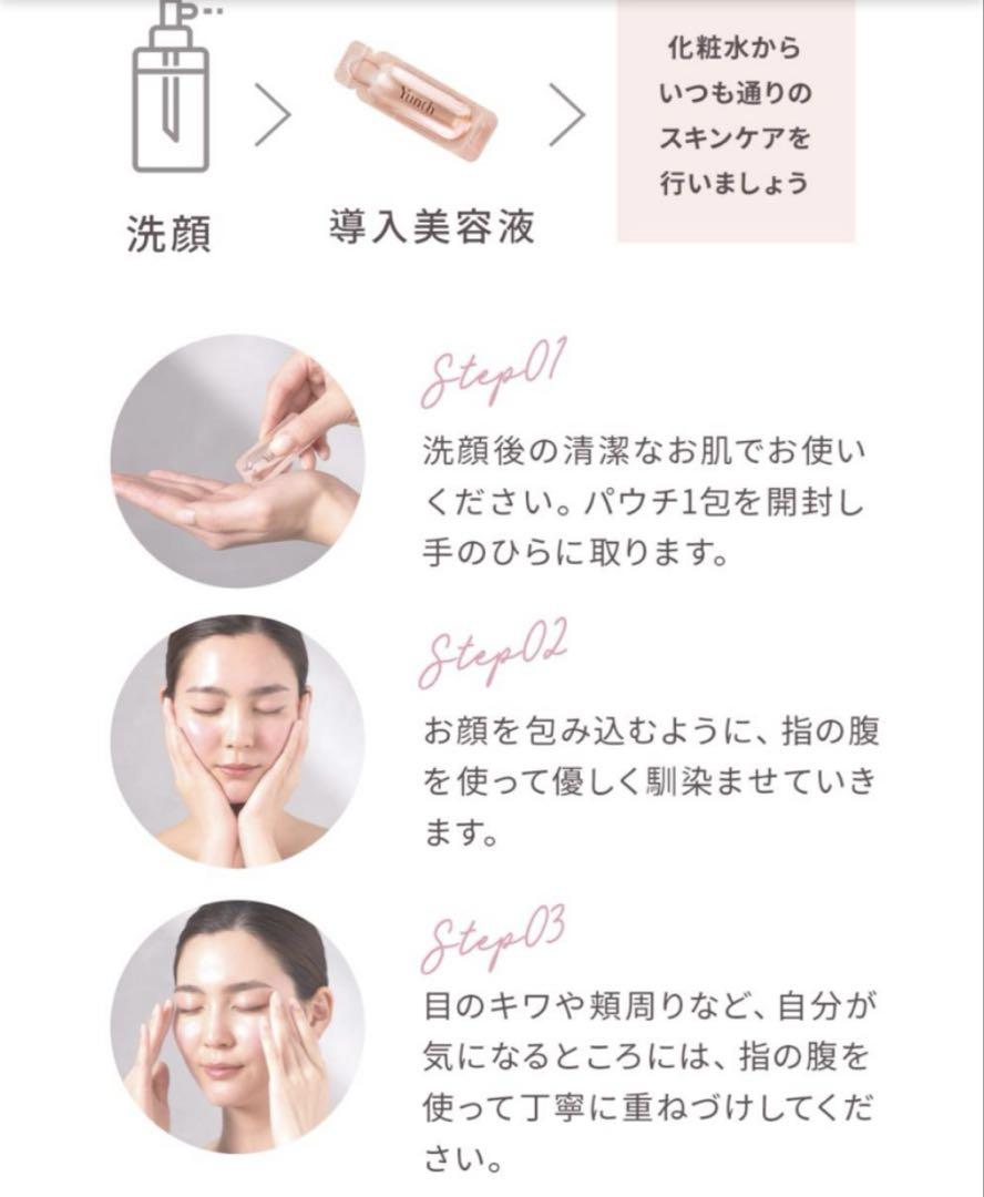 Yunth 生ビタミンC美白美容液 1ml x 28包3箱☆