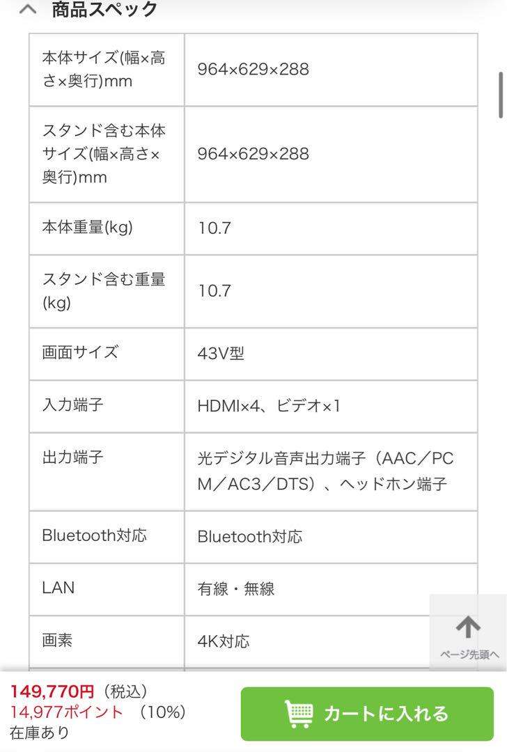4K対応