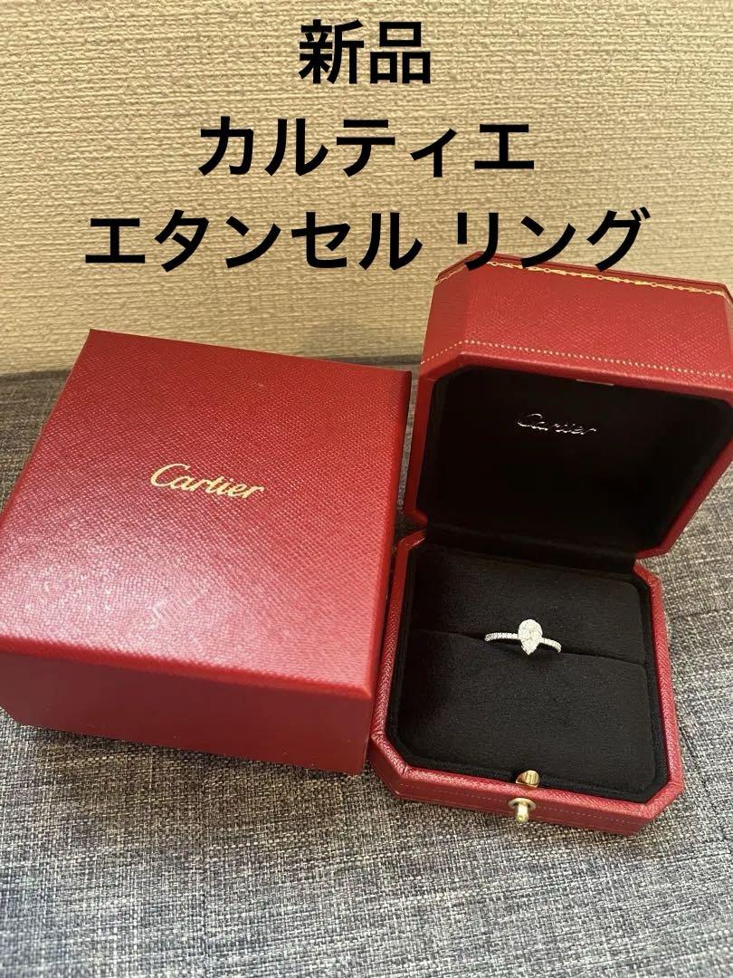 新品　未使用　カルティエ エタンセル リング　ダイヤモンド　指輪