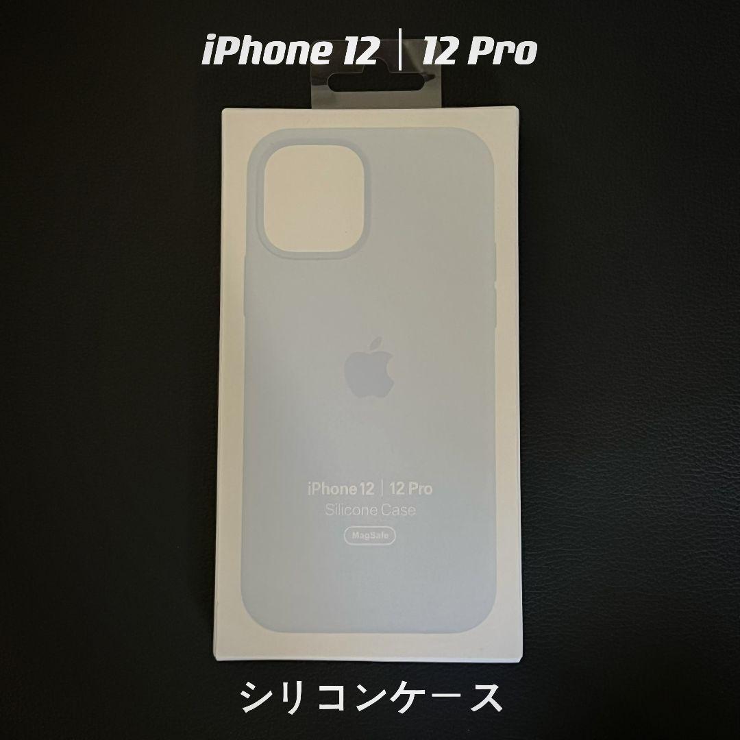 クラウドブルー 新品アップル 純正シリコンケースiPhone 12