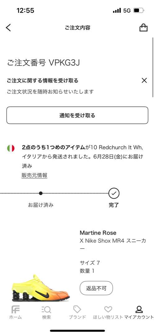 martine rose shox イエロー