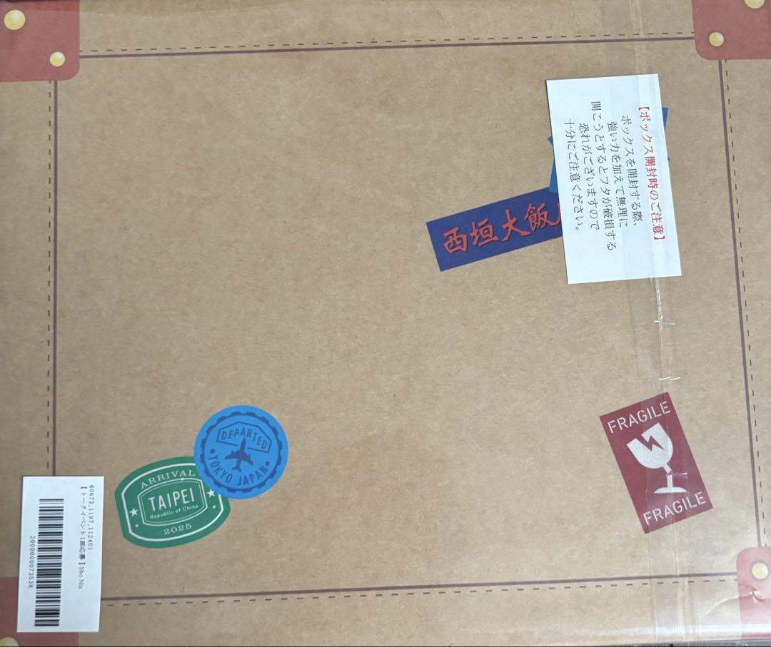 西垣匠 カレンダー特装版