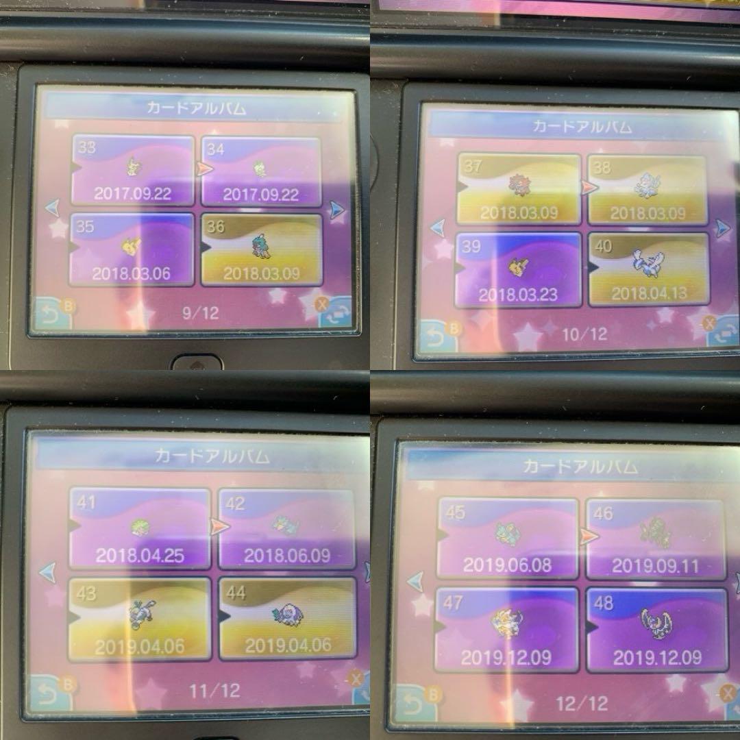 【最強データ】ポケットモンスター ムーン 最強データ】ポケットモンスター ウルトラムーン - ニンテンドー
