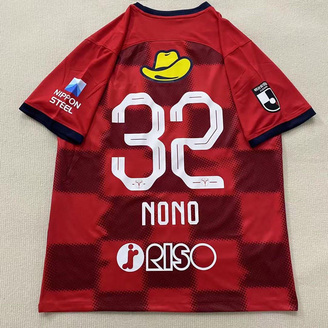 買い保障できる 鹿島アントラーズ ユニフォーム 2024 松本遥翔 背番号32 ウェア