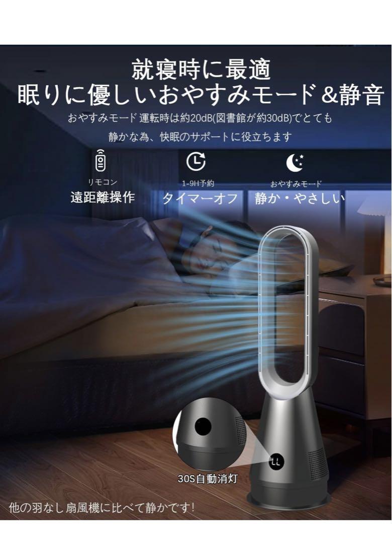 DCモーター タワーファン 扇風機
