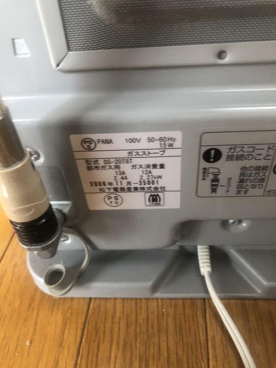 Rinnai ガスヒーター　ホース付き