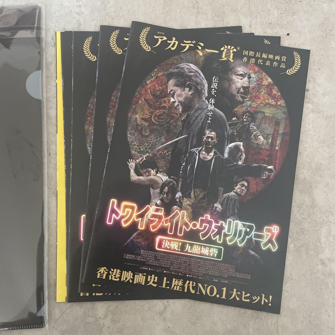 トワイライト・ウォリアーズ 香港版パンフレット 雑誌