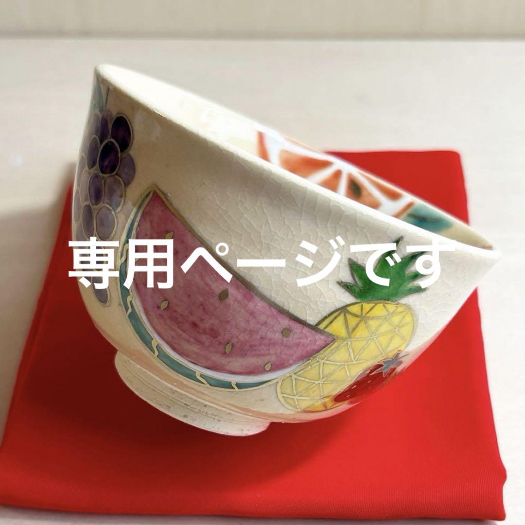 渡辺あきお ダイヤモンド・スクリーニング 猫と小鳥 額入 書画