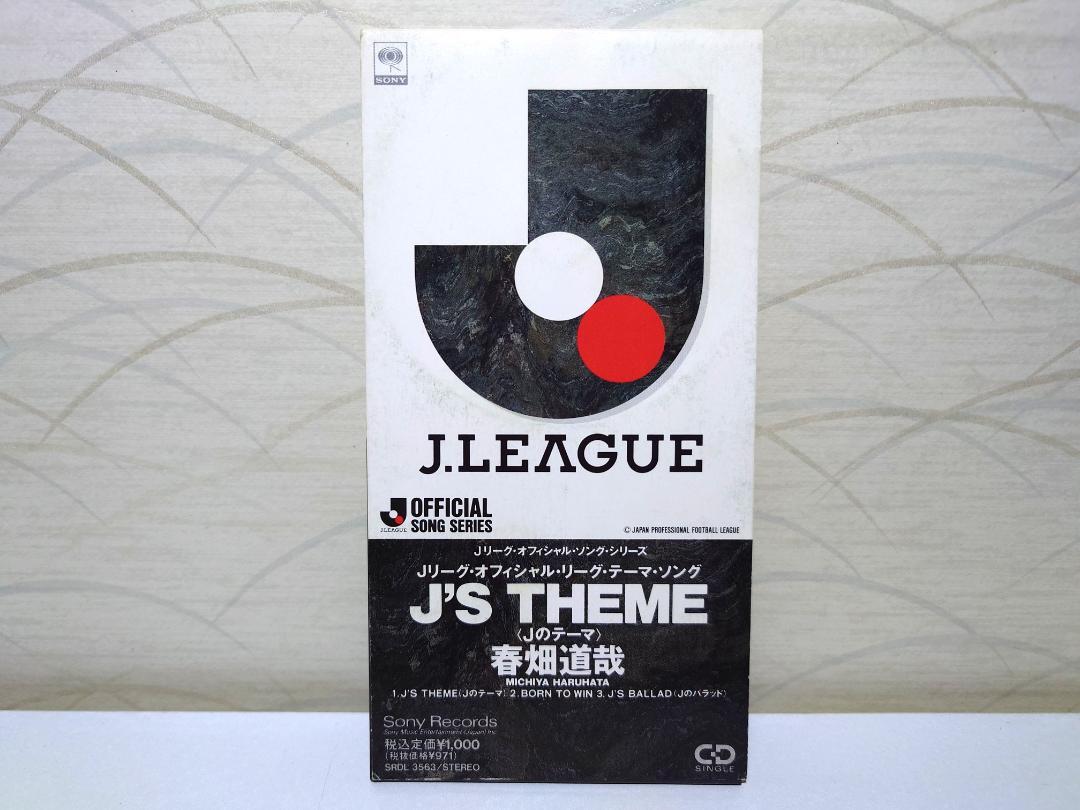 ⭐8㎝CD⭐春畑道哉 / J'S THEME - メルカリ