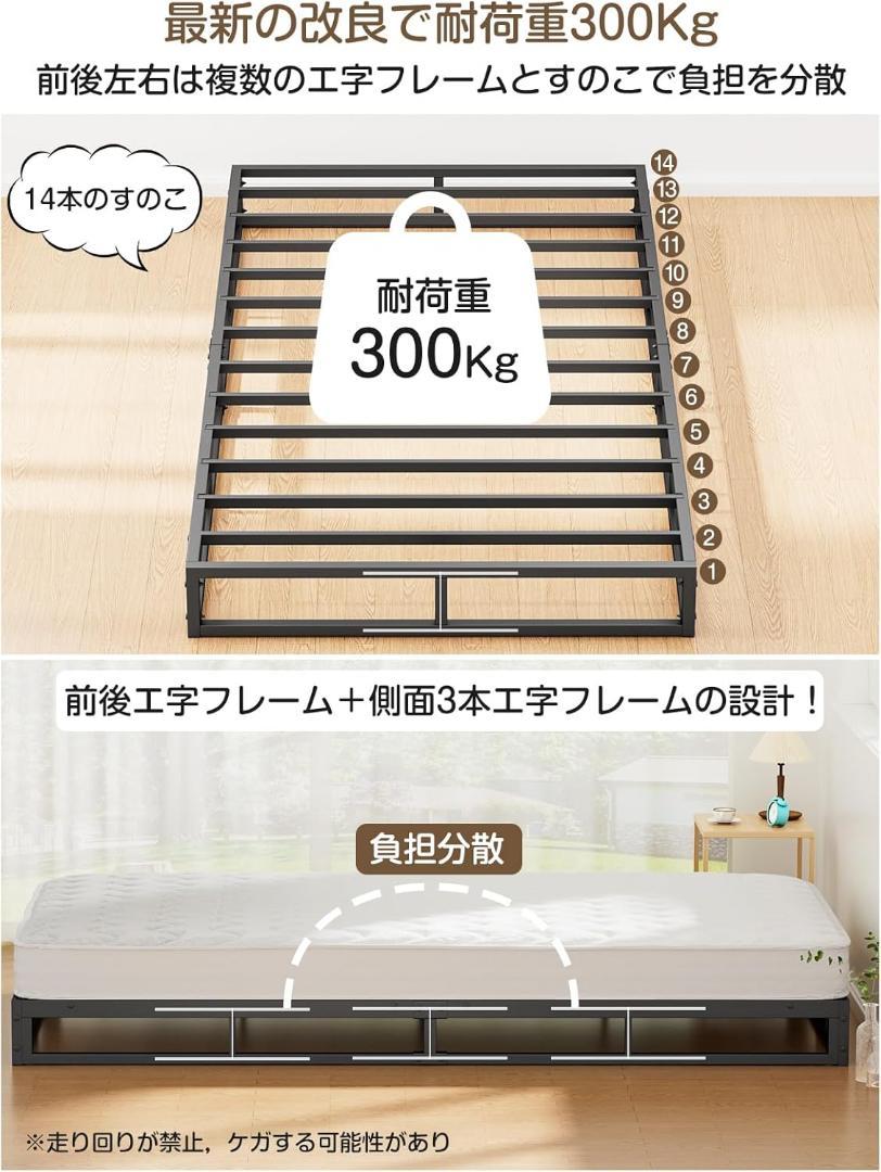 新生活 ベッドフレーム シングル ローベッド 耐荷重300kg 簡単組み立て