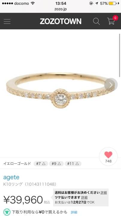 agete ダイヤモンド リング