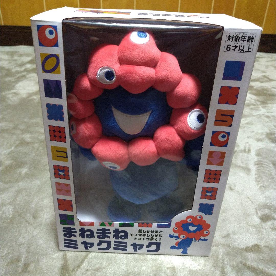 動作 済 EXPO2025 まねまねミャクミャク ぬいぐるみ