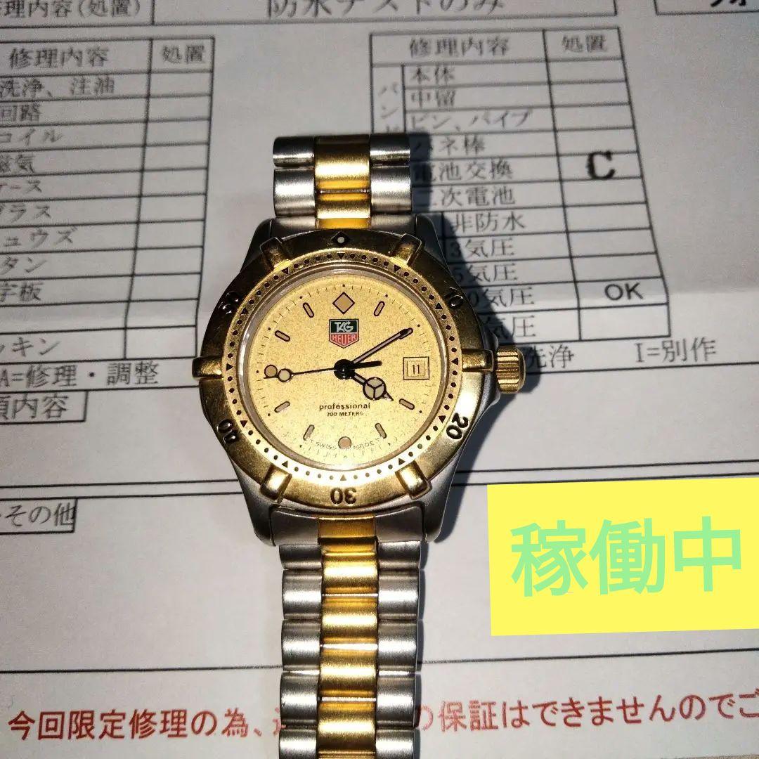 TAG Heuer プロフェッショナル 腕時計