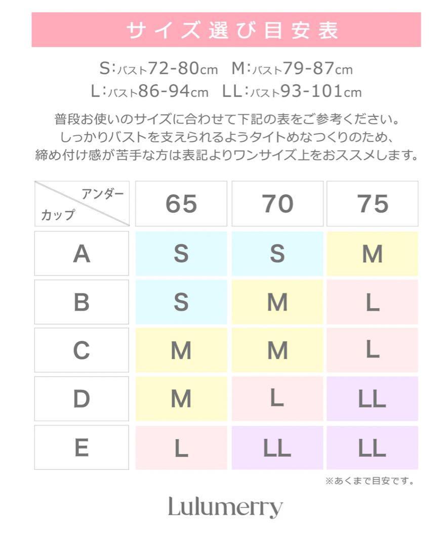 ルルメリー モノグラムロゴ まんま”るな” ブラジャー&ショーツ