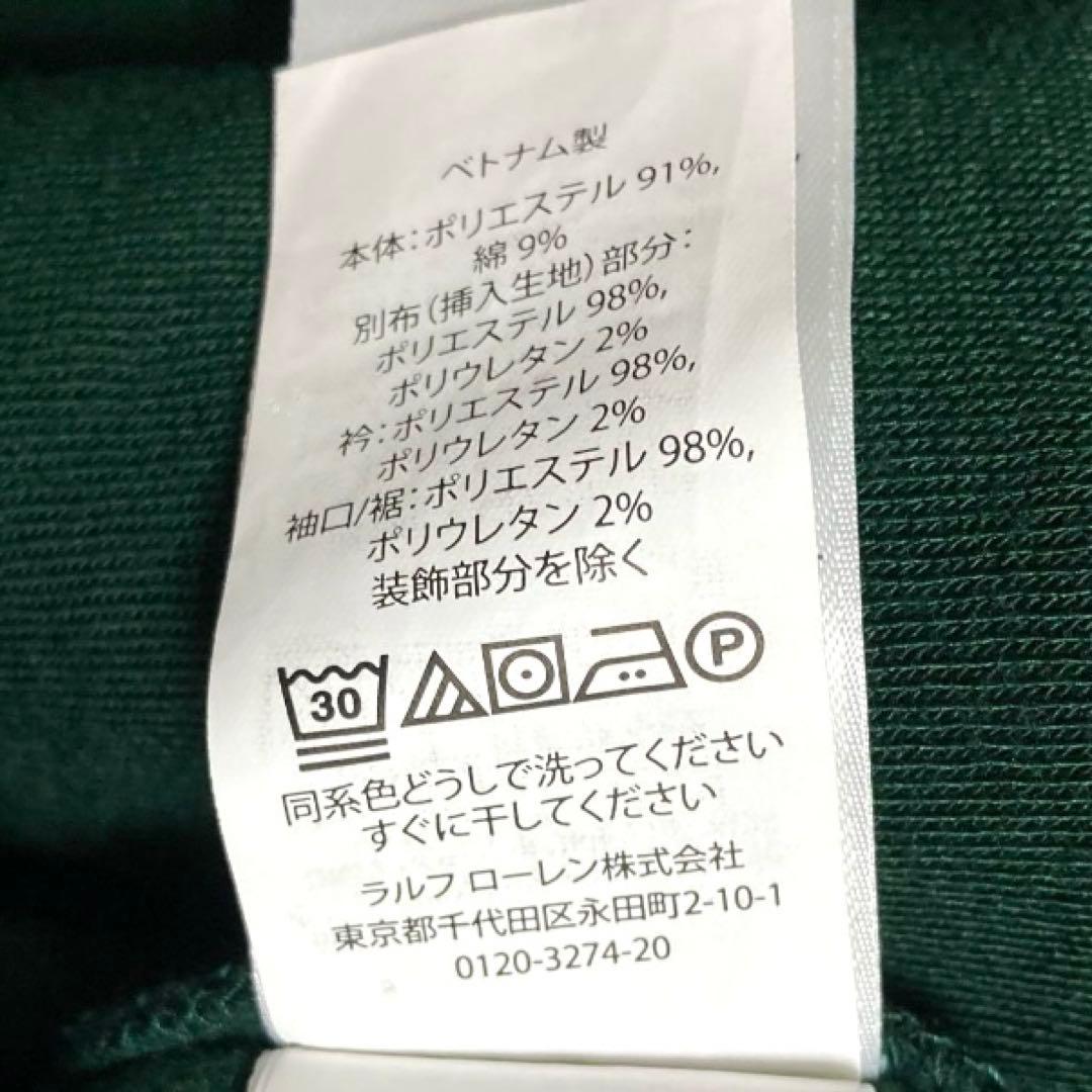【状態良好◎】POLO RALPH LAUREN ロゴスウェット 濃緑 刺繍ロゴ