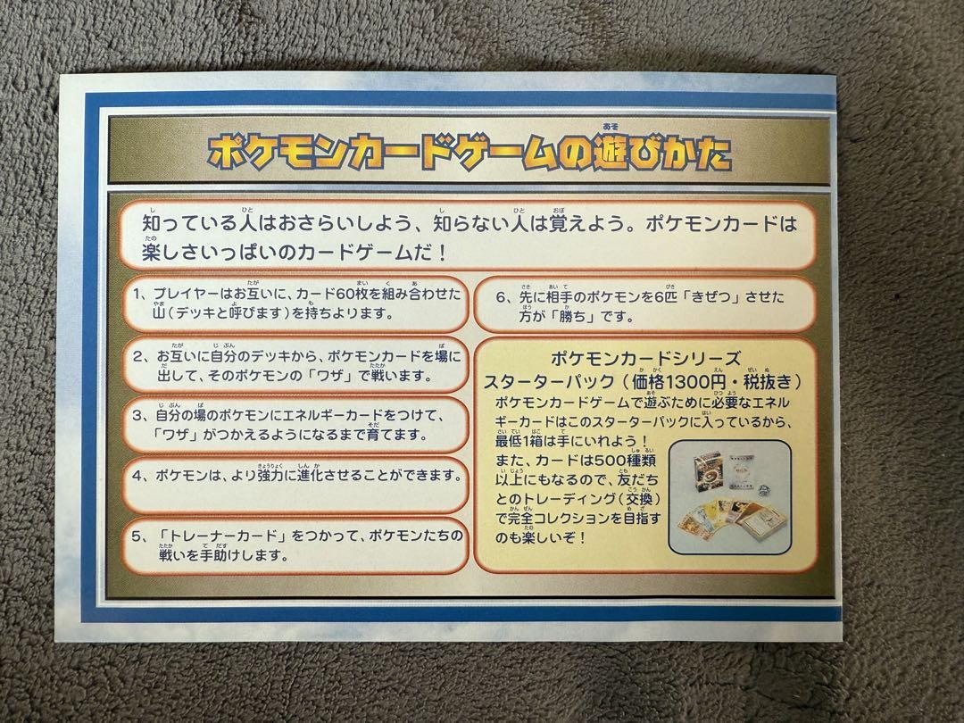 ポケモンカードANAスペシャルバージョン台紙付きPokemon Card