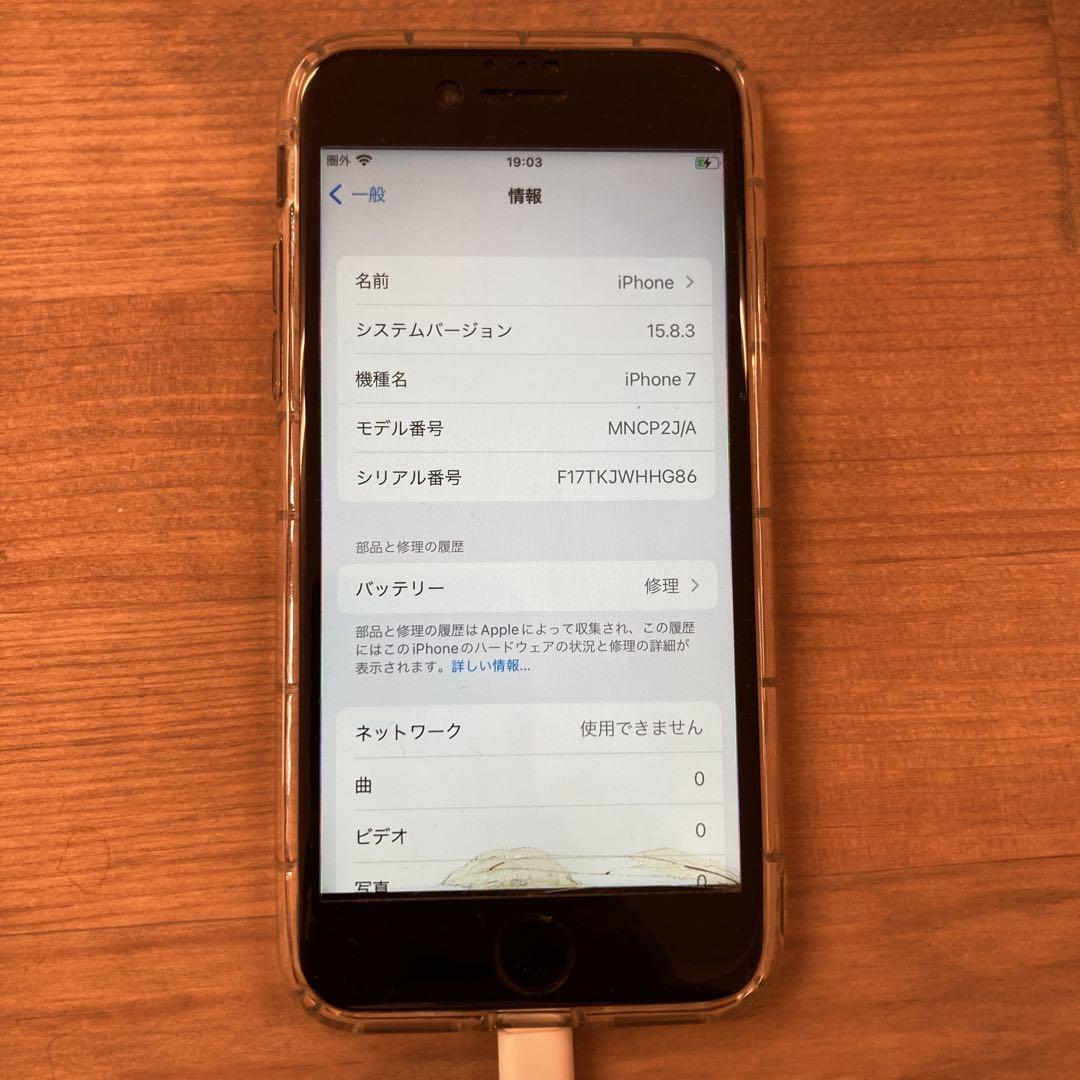 Apple - iPhone7 128GB ブラック 液晶割れ 動作良好 Apple iPhone 7 128GB ブラック SIMフリー 画面割れあり
