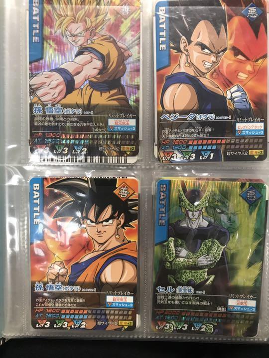 ドラゴンボール データカードダス　ファイル付き
