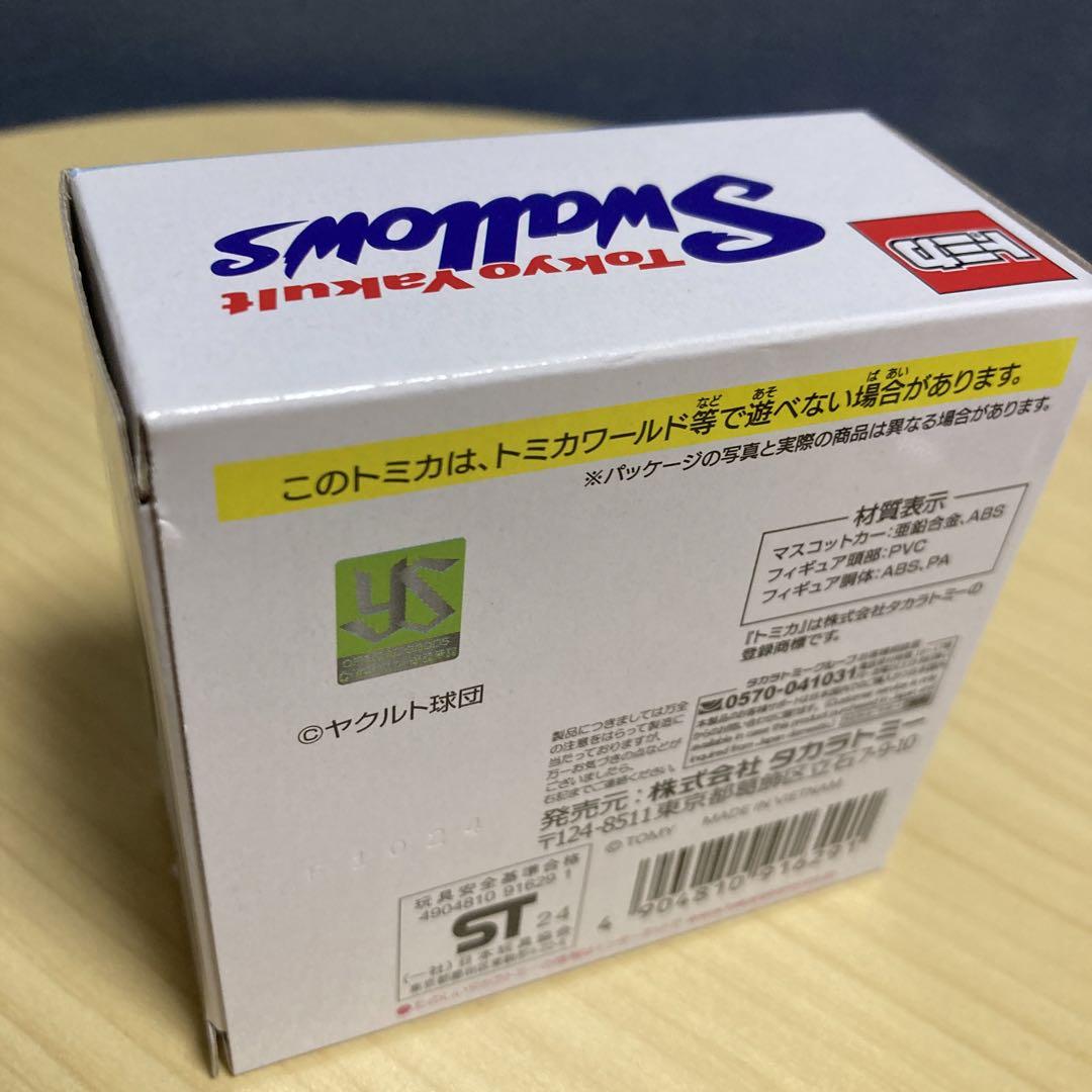 プロ野球トミカ 東京ヤクルトスワローズ マスコットカー 未開封