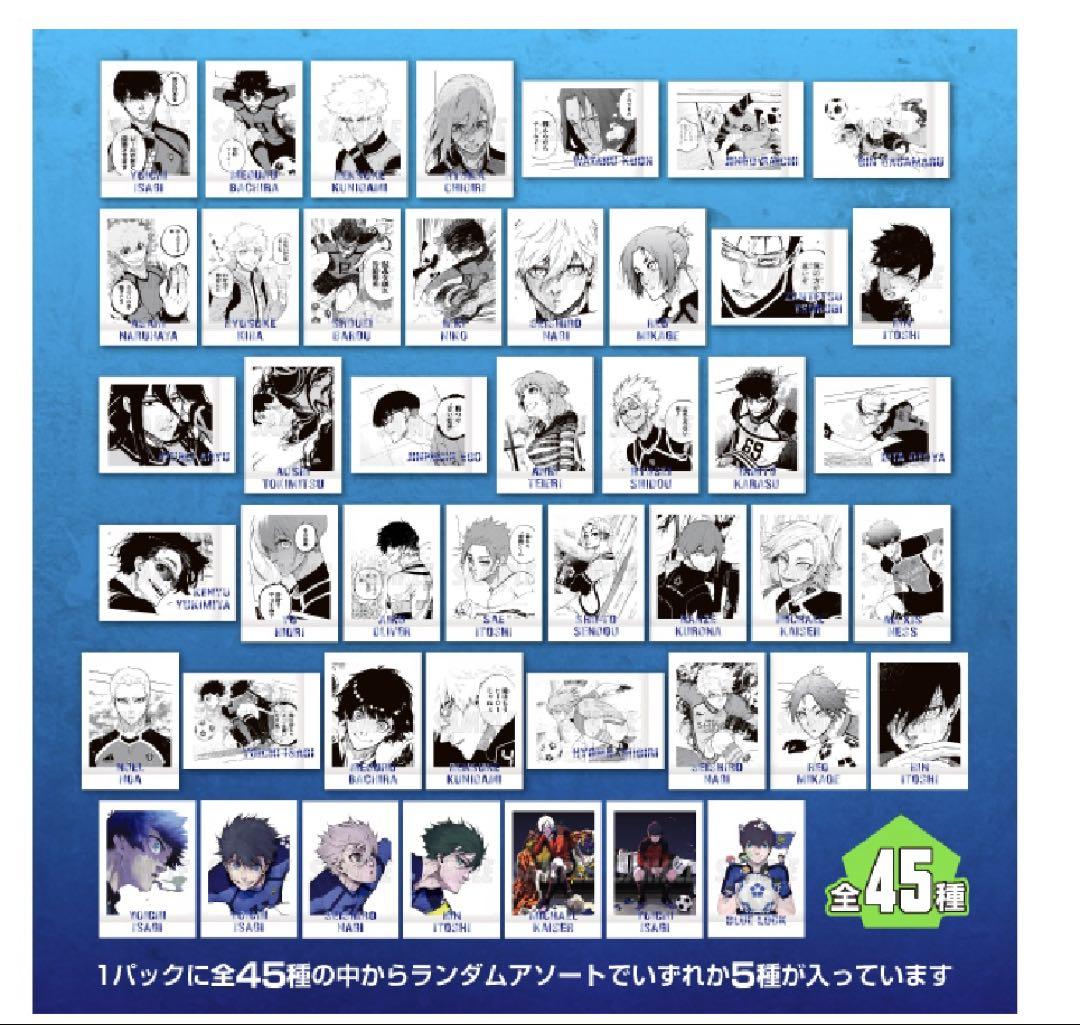 ブルーロック展 ぱしゃこれ 全種