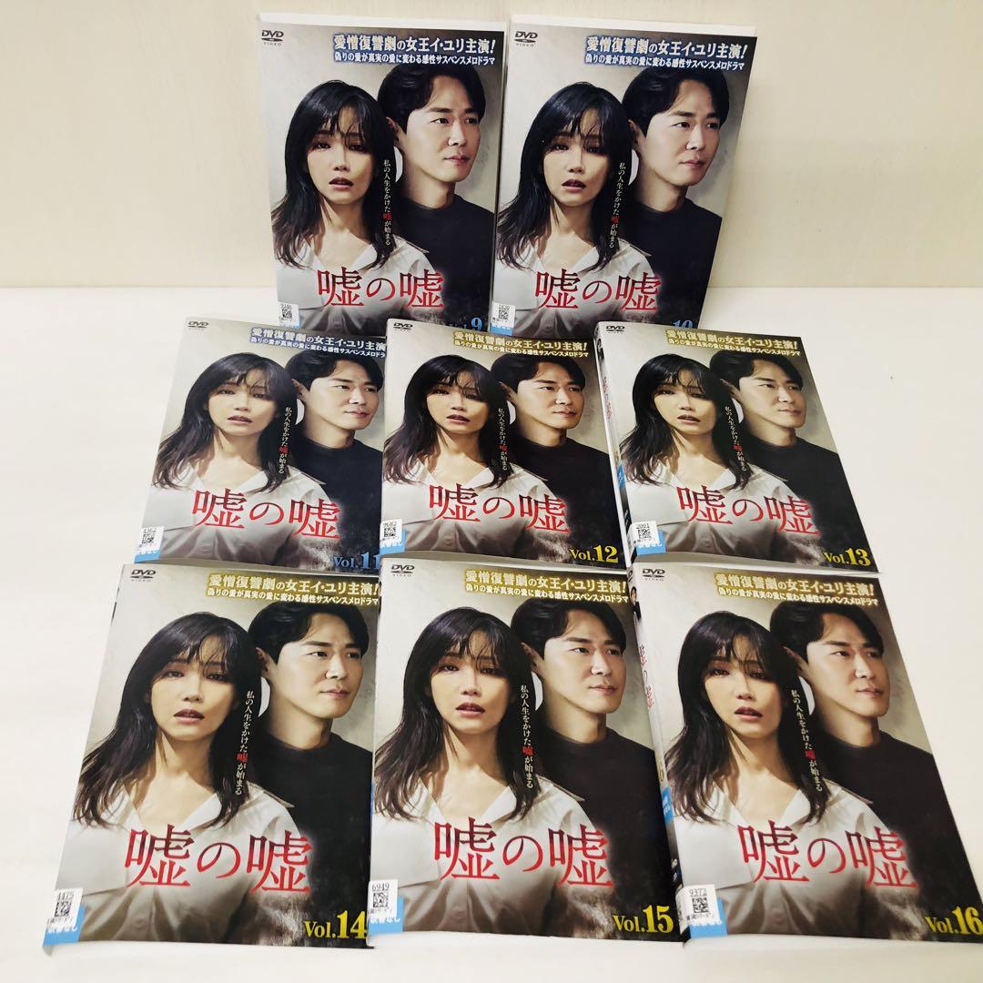 嘘の嘘　DVD　韓流ドラマ　全巻セット 嘘の嘘 DVD全巻セット 全16巻 韓国ドラマ/韓流 洋画・外国映画