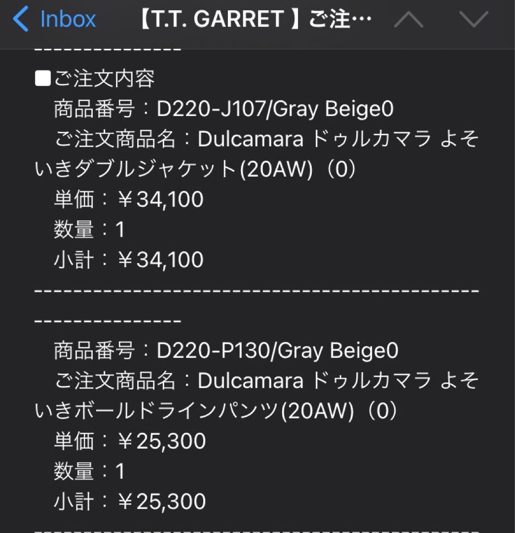 【セットアップ】よそいきダブルジャケット＋よそいきボールドラインパンツ