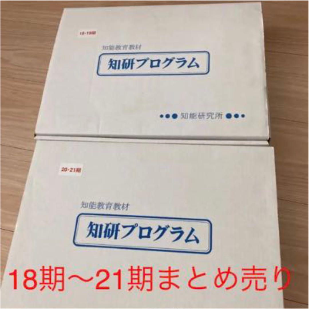 チャイルドアイズ S18期〜21期 知研プログラム