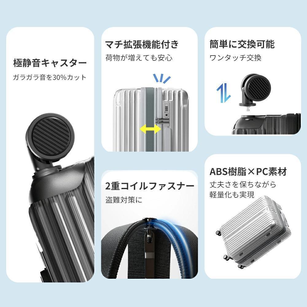 スーツケース キャリーバッグ キャリーケース 拡張機能付き TSAロック 新品