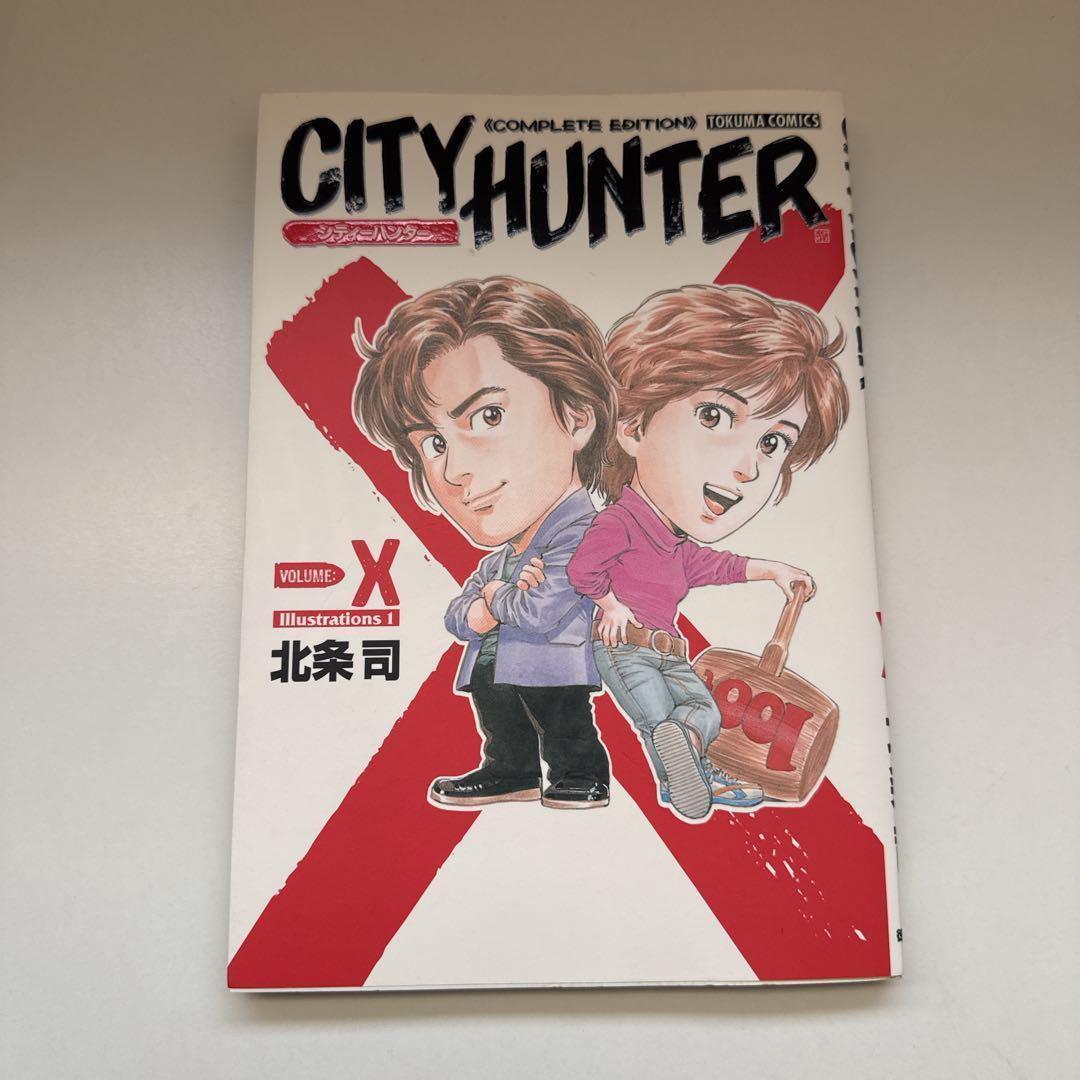 CITY HUNTER 完全版 初版 全巻+X 全33冊 セット 北条司