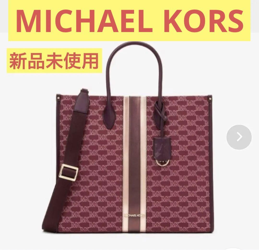 MICHAEL KORS  MIRELLA NS トート ラージ