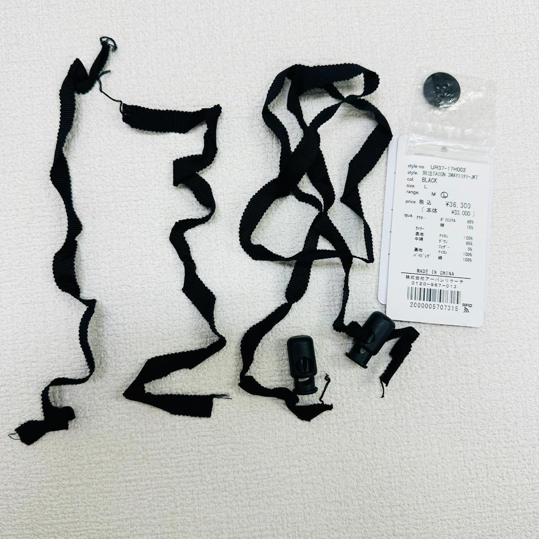 【極美品】アーバンリサーチ ミリタリージャケット フード付き L ブラック