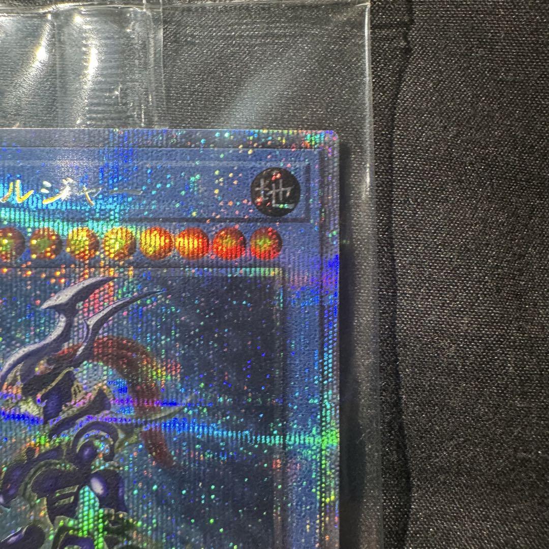 遊戯王 カオスソルジャー プリズマ 新品未開封