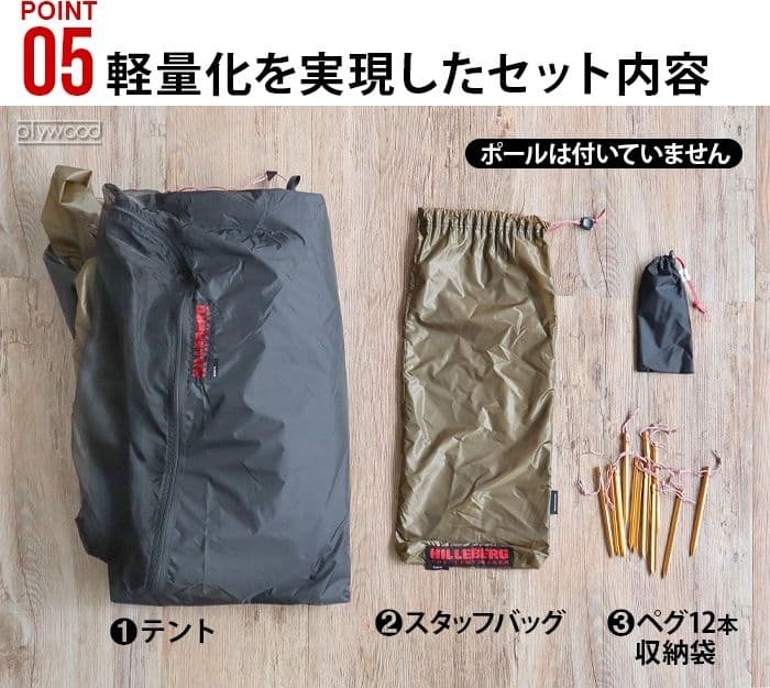 HILLEBERG ヒルバーグ アナリス レッド 正規品 新品 未開封品 HILLEBERG ヒルバーグ アナリス レッド 正規品 新品 未開封品