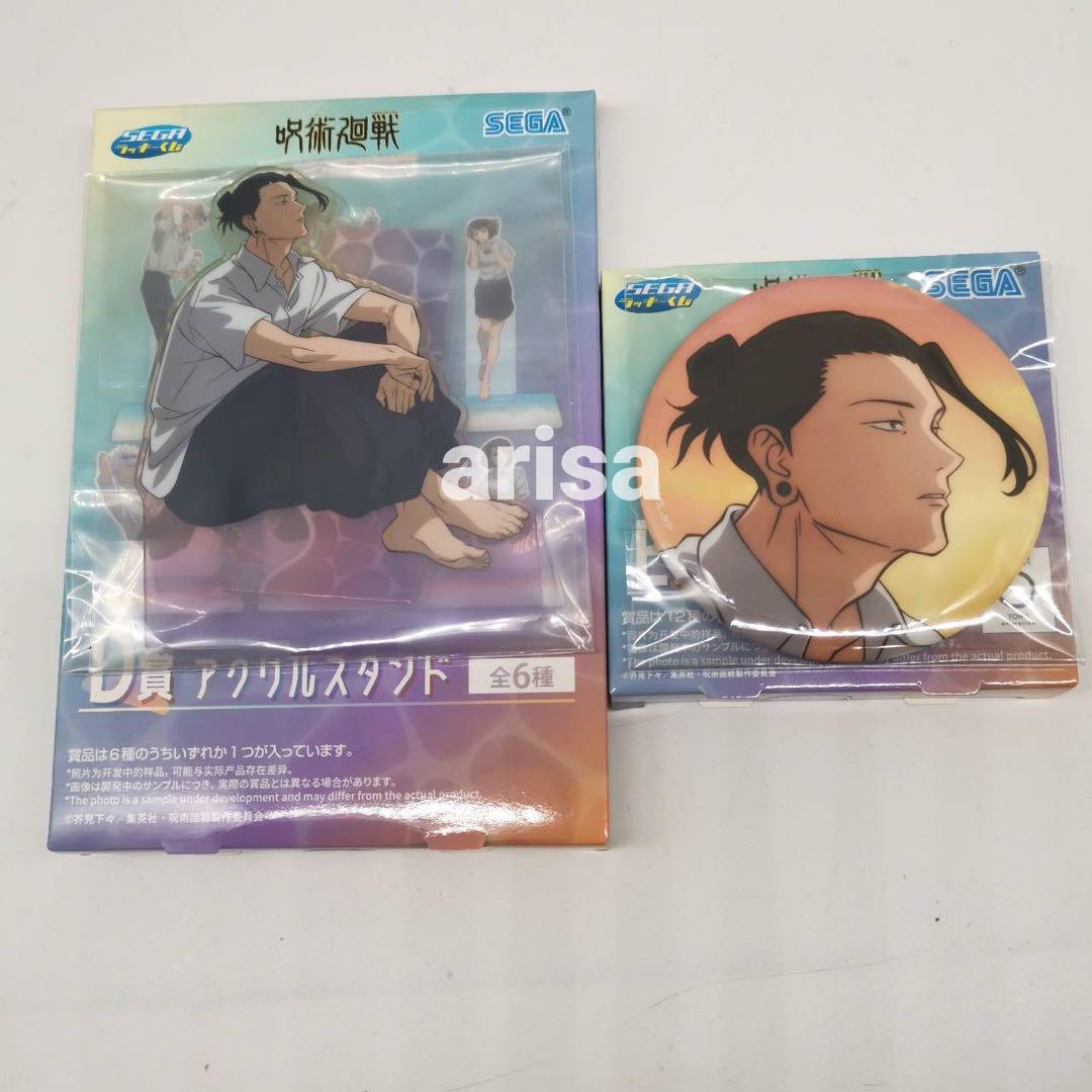 呪術廻戦　セガラッキーくじ　明昼の刻黄昏の刻　アクリルスタンド　缶バッジ　五条悟 セガ ラッキーくじ 呪術廻戦 明昼の刻 黄昏の刻 E賞 缶バッジ