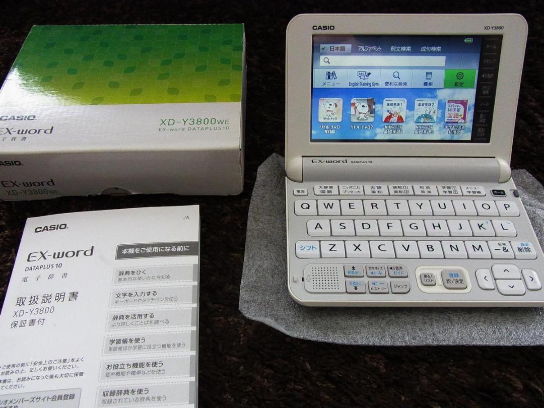 CASIO EX-word AZ-SX9800 電子辞書 中国語入り 白 電子辞書