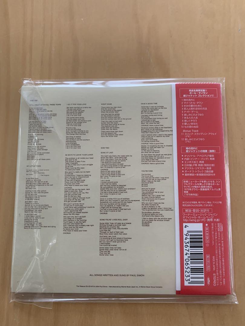 ポール・サイモン/紙ジャケット4タイトルセット 美品！ - メルカリ