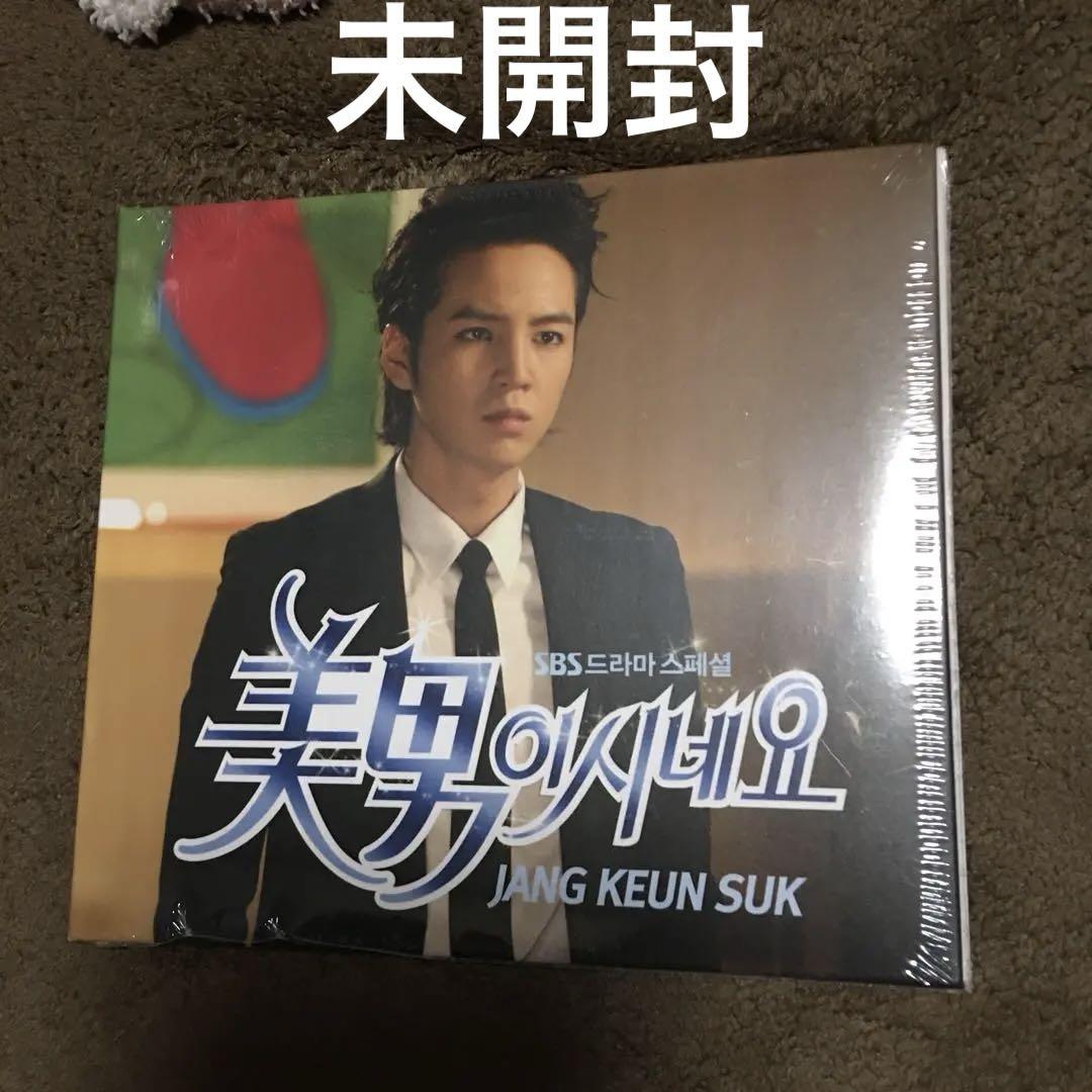 美男ですね♥️ まとめ売り イケメンですね 韓ドラ 公式 チャン・グンソク 韓流 美男〈イケメン〉ですね デラックス版 スペシャルプライス DVD