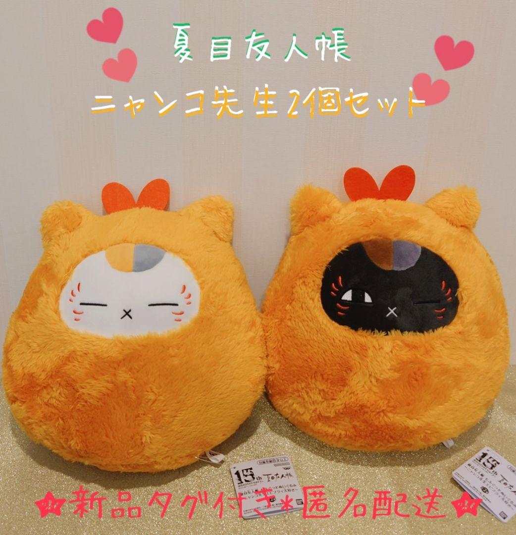 夏目友人帳もふぐっとぬいぐるみ 〜ニャンコ先生エビフライ
