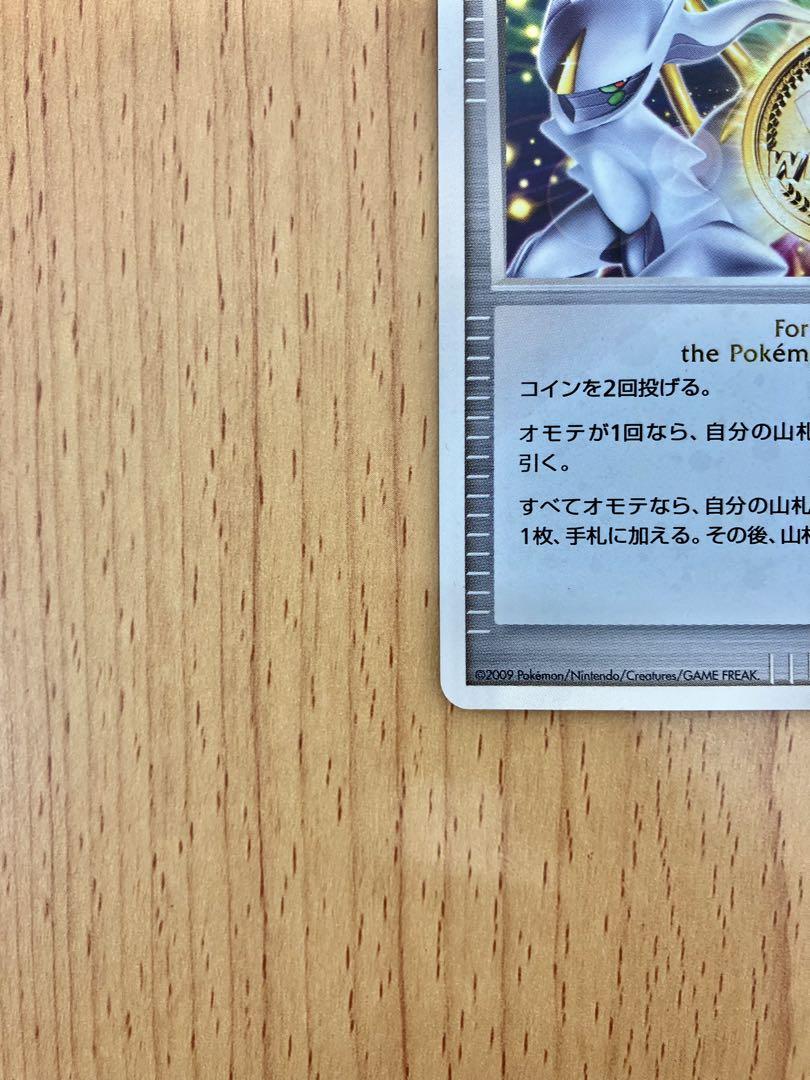 ポケモンカード 勝利のメダル アルセウス 2009 PROMO プロモ ポケモンカード 勝利のメダル アルセウス 2009 PROMO 051/051