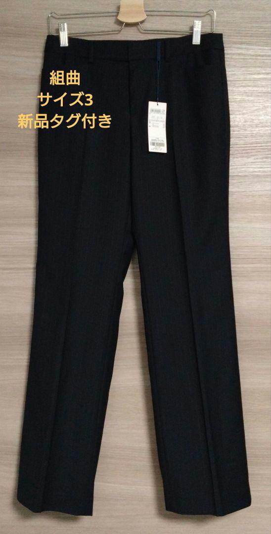 新品 組曲 ストライプ スラックス ダークネイビー