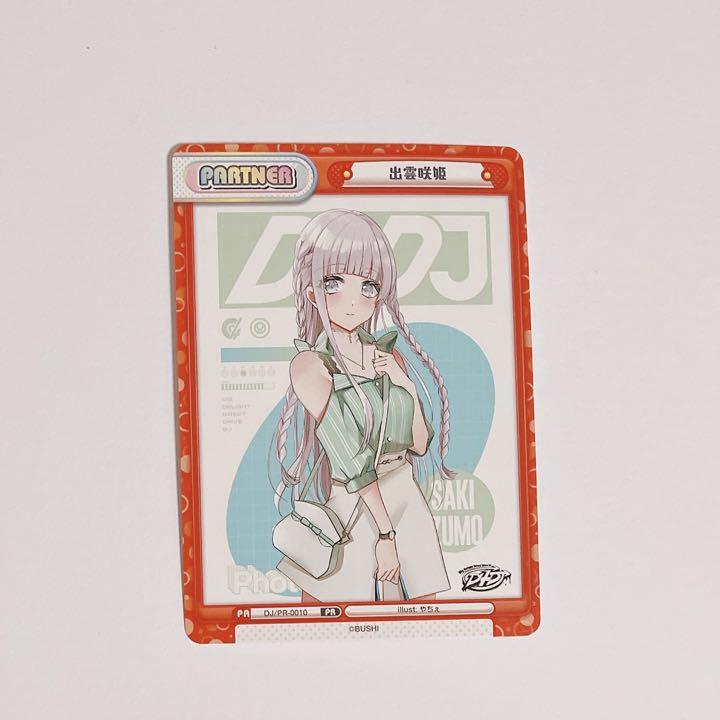 reバース　D4DJ　出雲咲姫　snp reバース d4dj 出雲咲姫snp 初版7/10