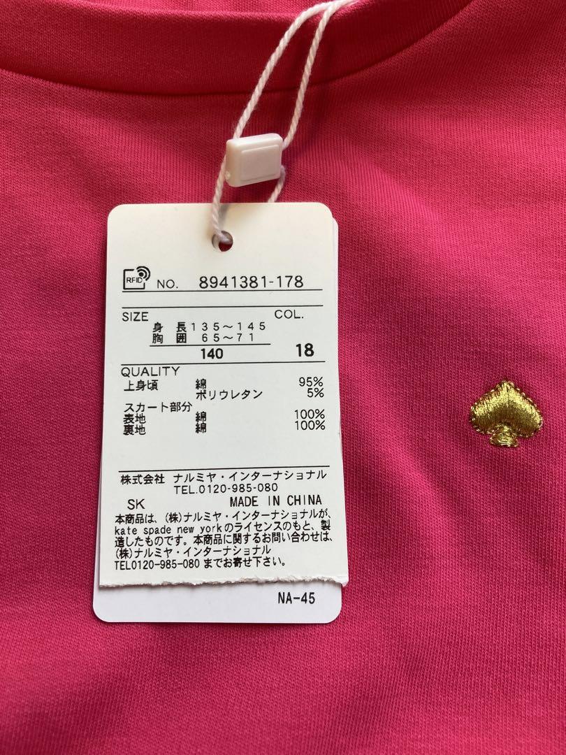 （新品）kate spadeケイトスペード  ワンピース 花柄 ピンク140cm