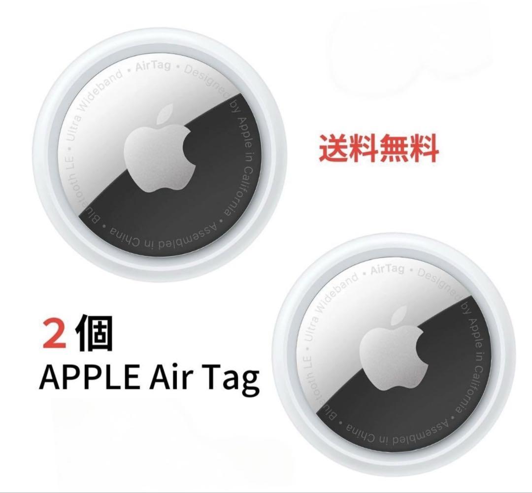 ◆Apple AirTag 本体 2個セット◆アップル エアタグ AirTag4