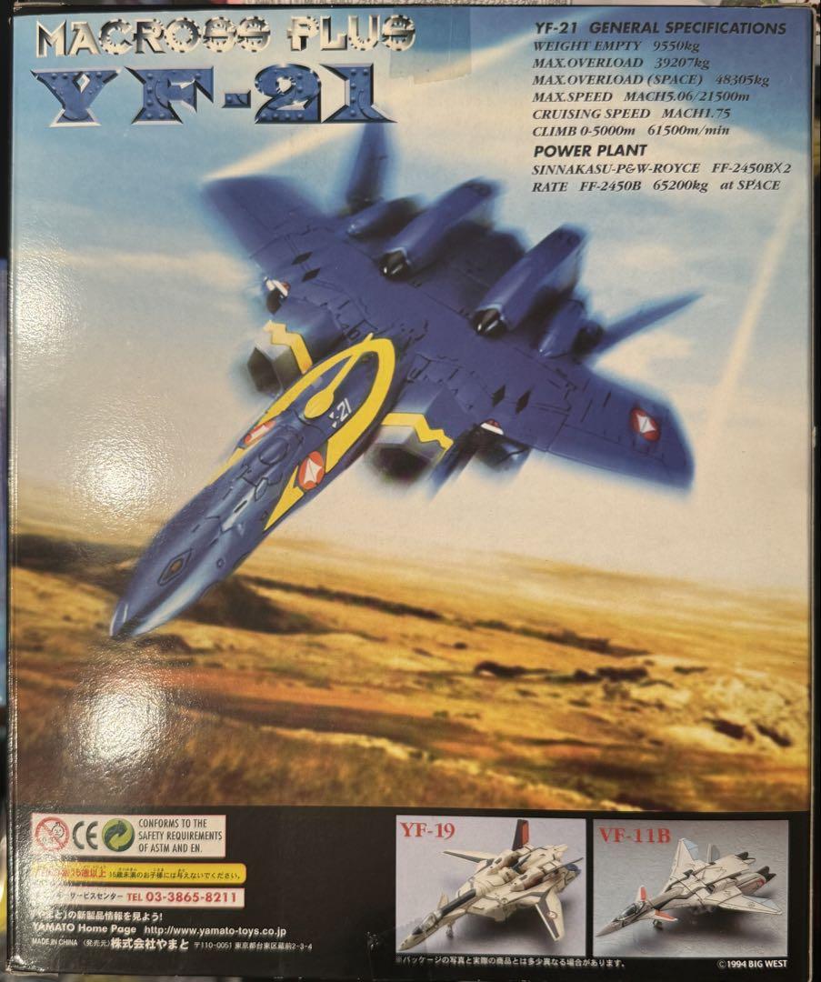 YAMATO マクロスプラス YF-21 完全変形フィギュア