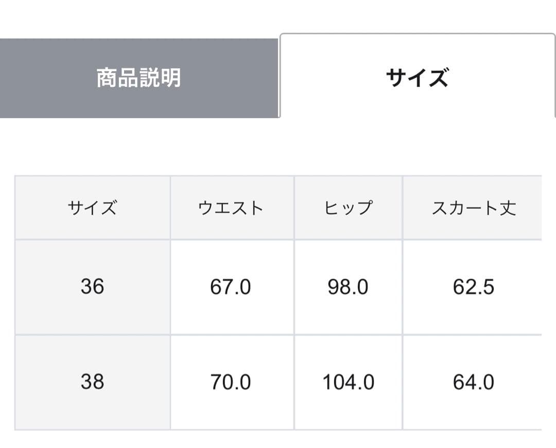 Grace Class シャギーレオパードスカート 