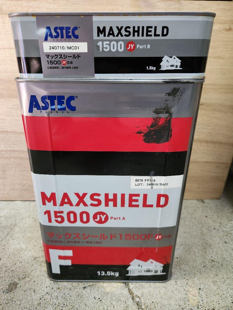 アステック マックスシールド
