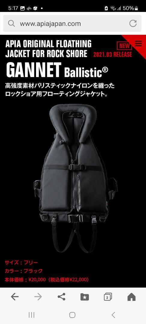【美品】APIA（アピア）フローティングジャケット　ガネット