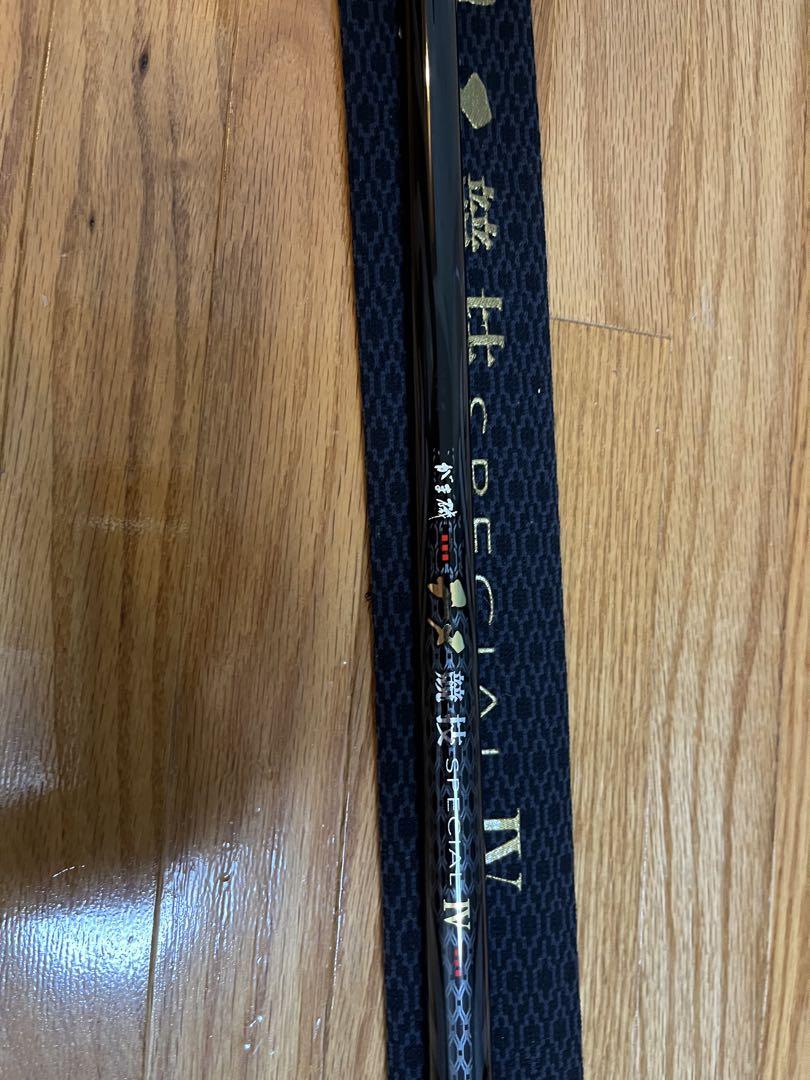 極美品　がま磯　チヌ競技スペシャルⅣ